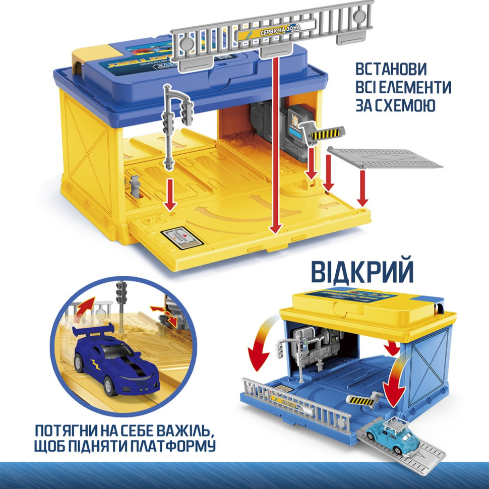 Игровой набор 