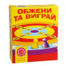 Настольная игра Обгони и выиграй Arial 910381 на укр. языке опт, дропшиппинг
