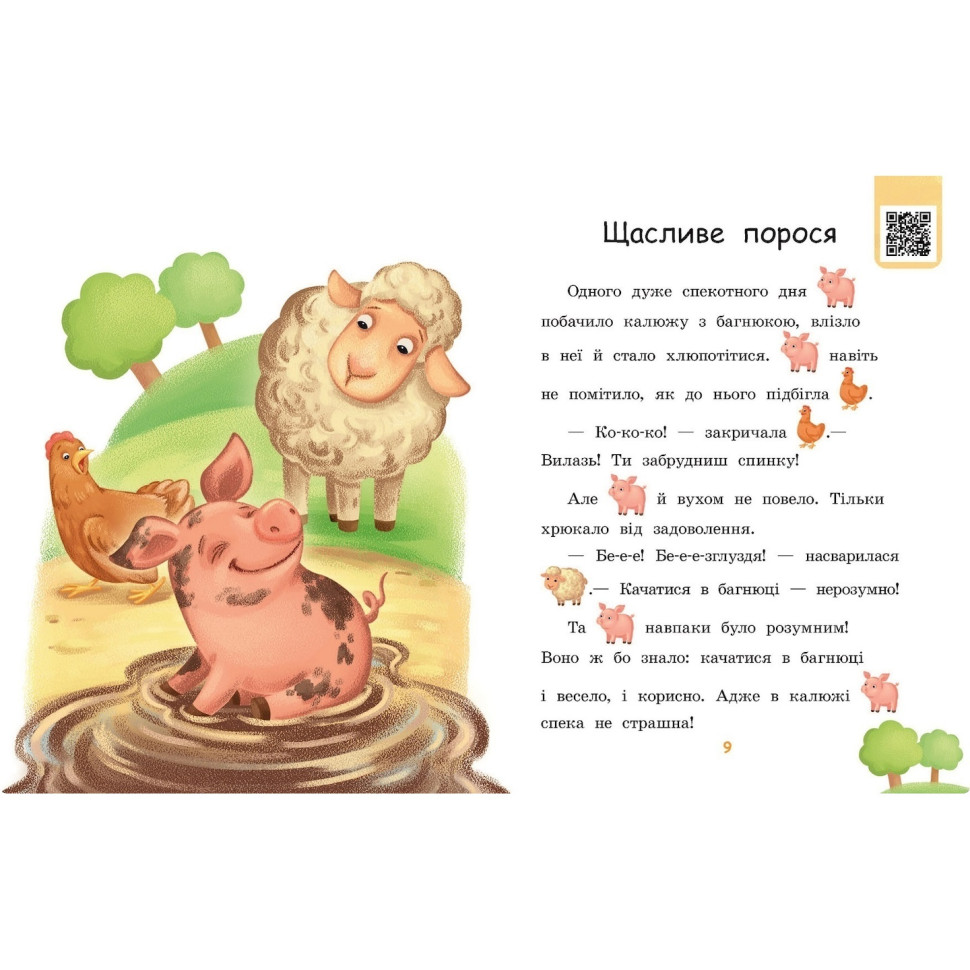 Шаг за шагом Читаем с картинками 