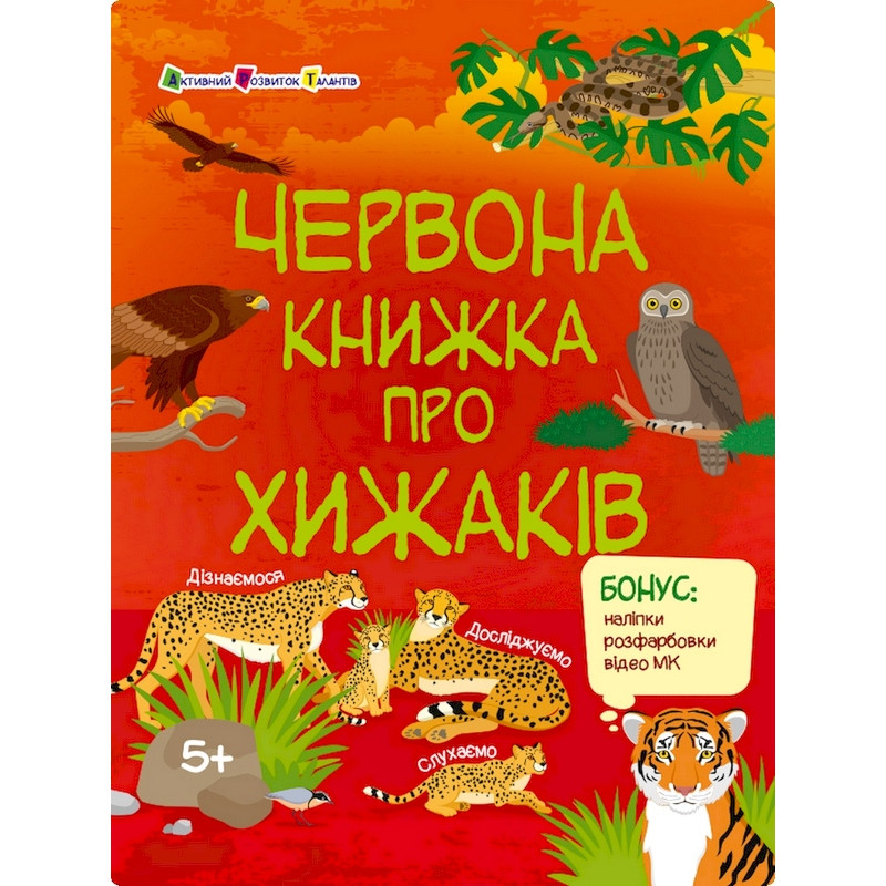 Развивающая тетрадь 