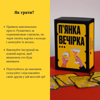 Настольная игра Пьянящая вечеринка 290117, 150 веселых карт с заданиями