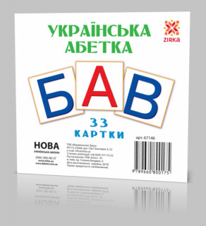 Розвиваючі картки 