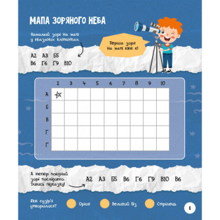Развивающая тетрадь с заданиями МозгоИгры ''Космос'' 160744, 48 страниц
