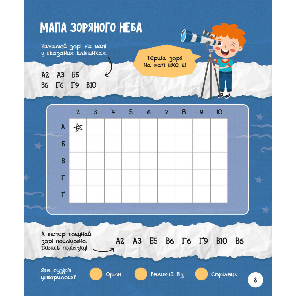 Развивающая тетрадь с заданиями МозгоИгры ''Космос'' 160744, 48 страниц опт, дропшиппинг