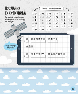 Развивающая тетрадь с заданиями МозгоИгры ''Космос'' 160744, 48 страниц