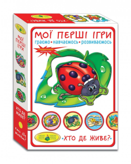УЦЕНКА!!! Игра развивающая "Кто где живет?" 81145-UC                                                          