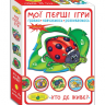 УЦЕНКА!!! Игра развивающая 