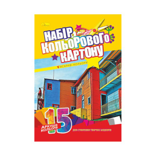 Набір кольорового картону КК-А4-15, 15 листів