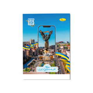 Щоденник учнівський 