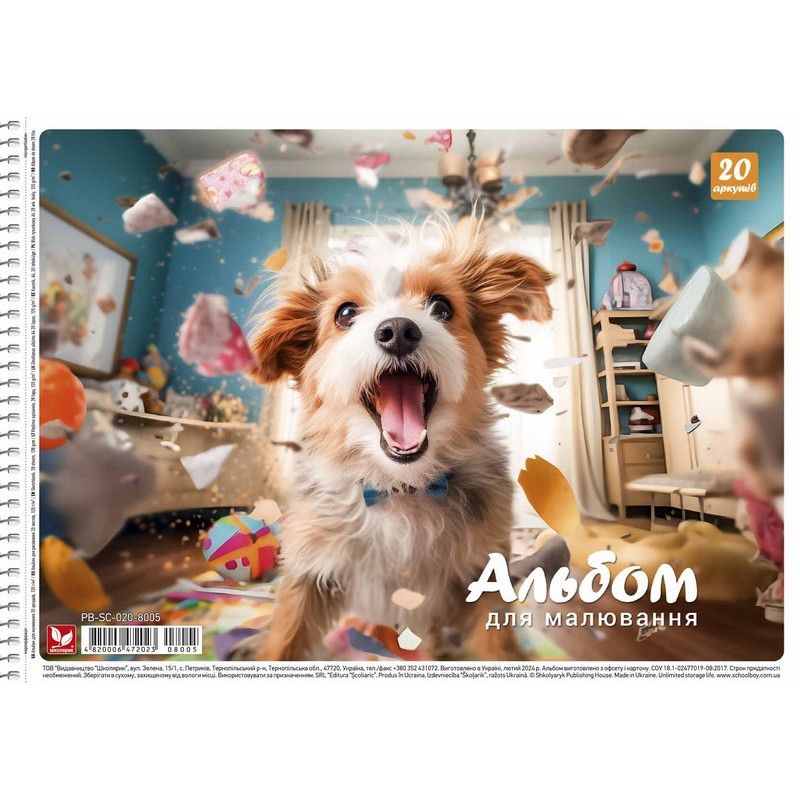 Альбом для рисования PB-SC-020-8005-2 спираль 20 листов опт, дропшиппинг
