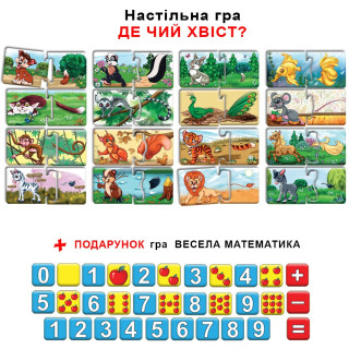 Детская развивающая игра "Где чей хвостик?" 86010 на укр. языке