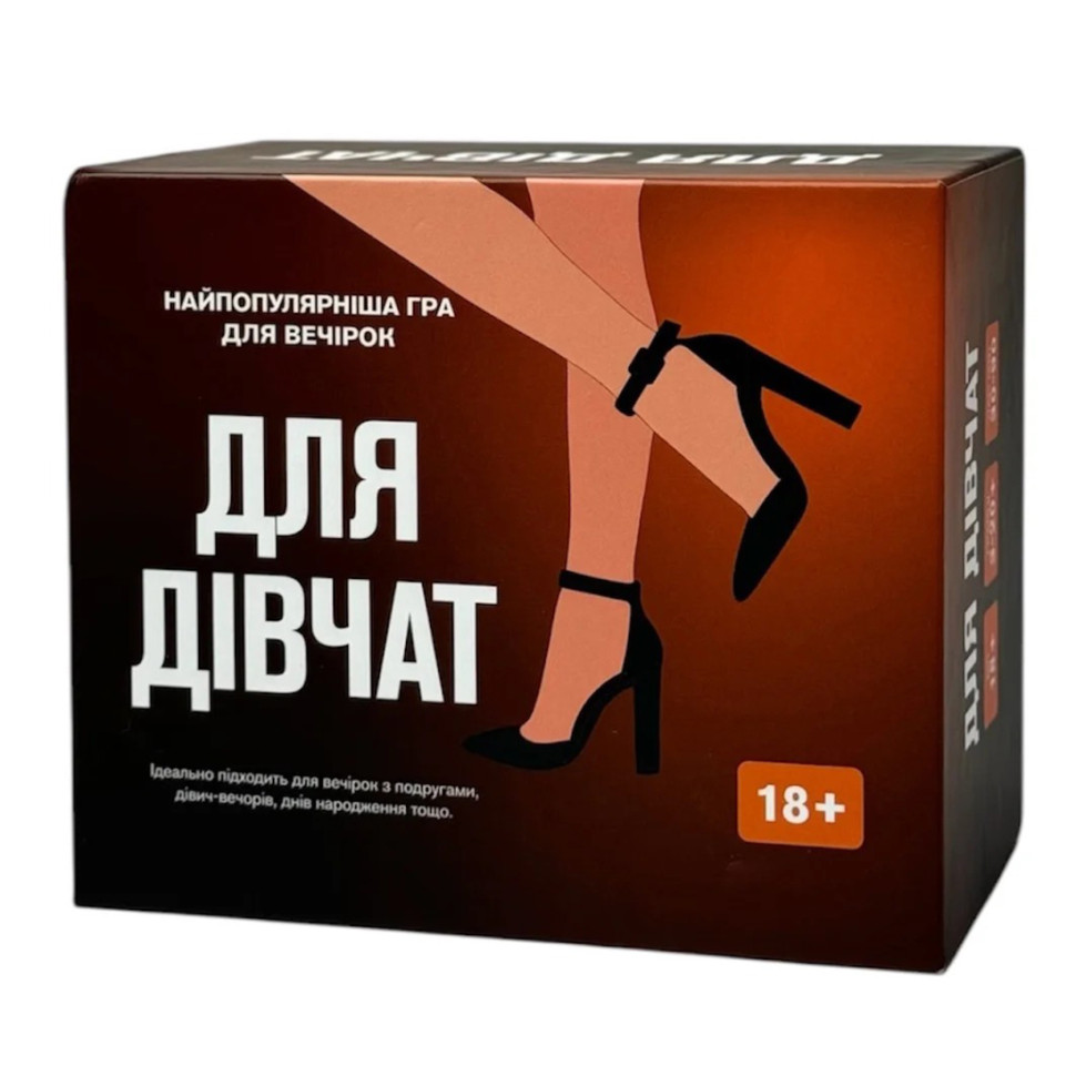 Настольная игра Для девушек 290131, 5 разных категорий карт опт, дропшиппинг