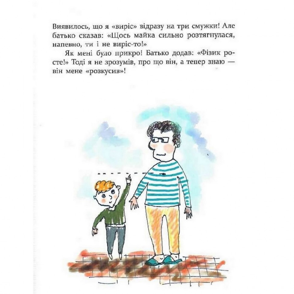 УЦІНКА!!! Дитяча книга Багато веселих історій Час майстрів 153111-UC - гурт(опт), дропшиппінг 
