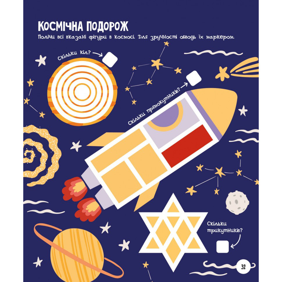 Развивающая тетрадь с заданиями МозгоИгры ''Транспорт и техника'' 142129, 48 страниц опт, дропшиппинг