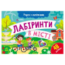 Книга с наклейками 