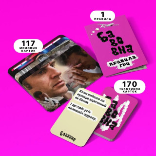 Настольная игра "Бавовна" Bombat BVN-22 Укр