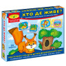 Детская развивающая игра 
