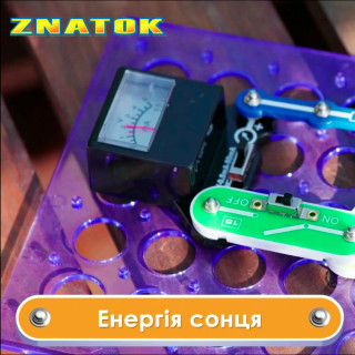Конструктор Знаток "Альтернативная Энергия" ZNATOK REW-K70690, 50 проектов