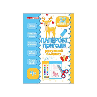 Розумний блокнот 
