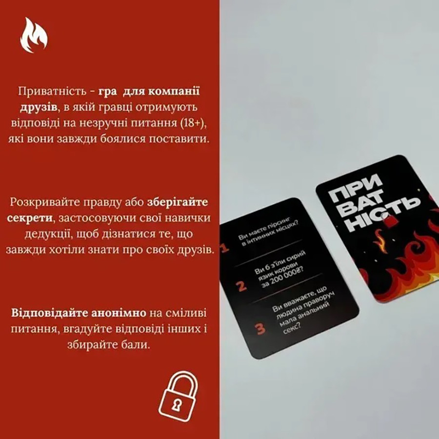 Настольная игра Конфиденциальность 290148, 100 карточек, 300 вопросов опт, дропшиппинг