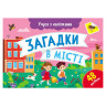 Книга с наклейками 