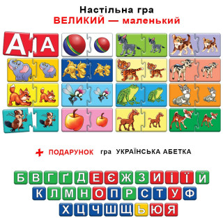 Дитяча розвиваюча гра 