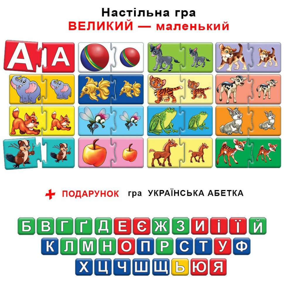 Дитяча розвиваюча гра 