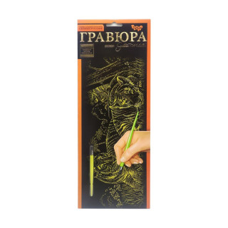 Набор для творчества Гравюра панорама "Тигры отдых" GR-В2-06z