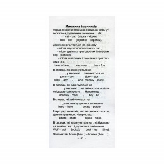 Обучающая книга Самый быстрый способ выучить правила английского языка 104839