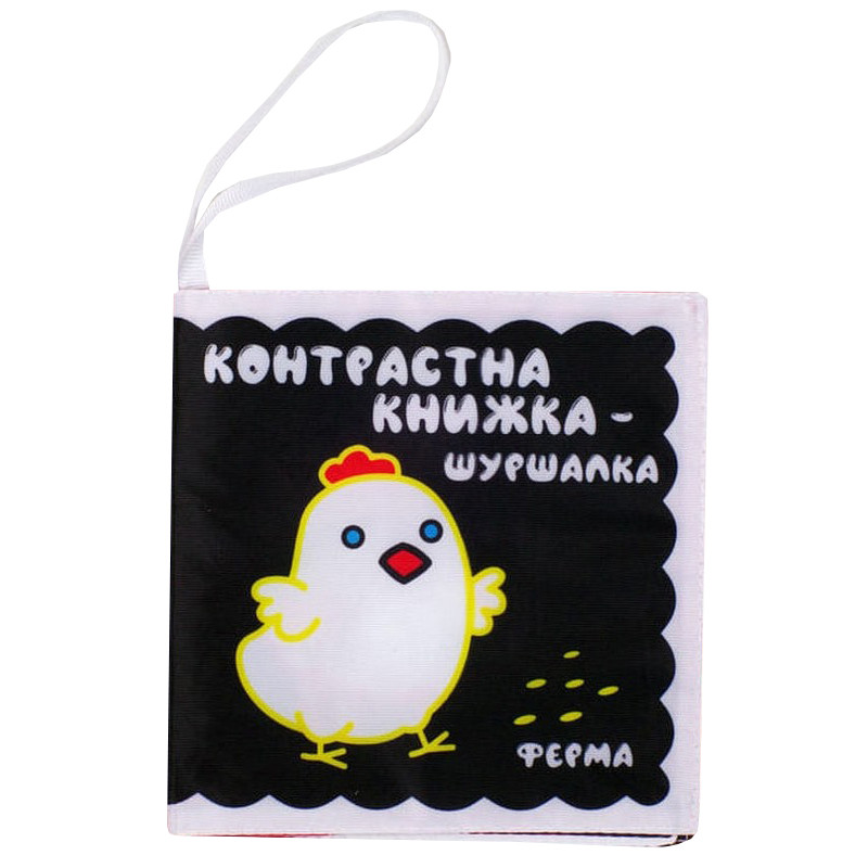 Контрастная книга для малышей 