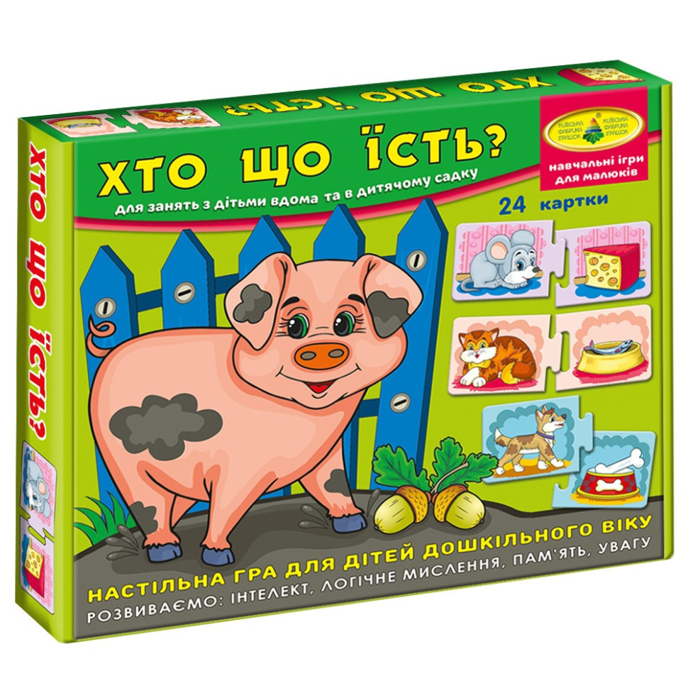 Детская развивающая игра 