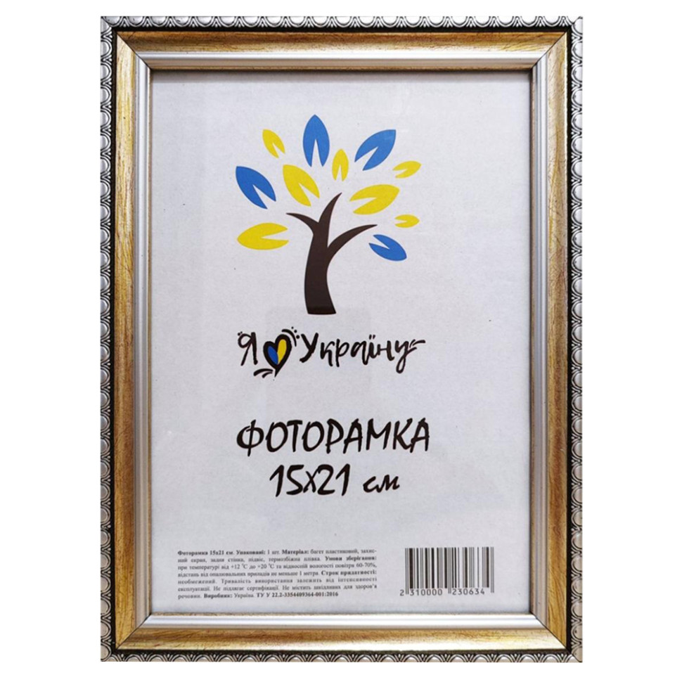 Фоторамка 1715-469-3 размером 15 х 21 см, стекло с двп опт, дропшиппинг
