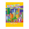 Набір кольорового картону А4 АП-1102 двосторонній 7 аркушів - гурт(опт), дропшиппінг 