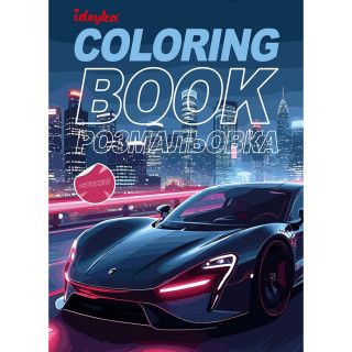 Детская раскраска со стикерами "Автопарк" CB26, 16 страниц