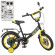 Велосипед дитячий PROF1 Y1443-1 14 дюймів, жовтий - гурт(опт), дропшиппінг 