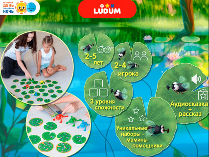 Ігровий набір Мушина полювання LD1047-02 російська мова