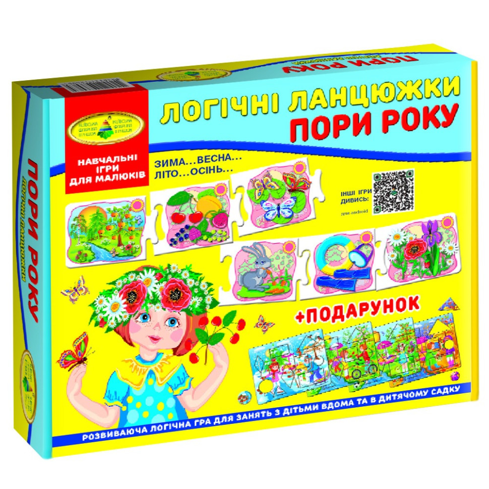 Дитяча розвиваюча гра 