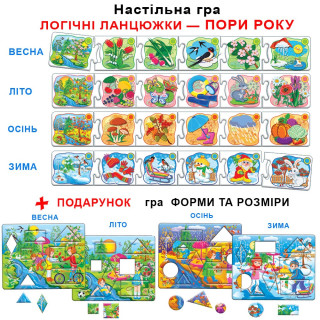 Дитяча розвиваюча гра 