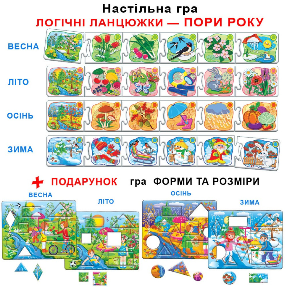 Дитяча розвиваюча гра 