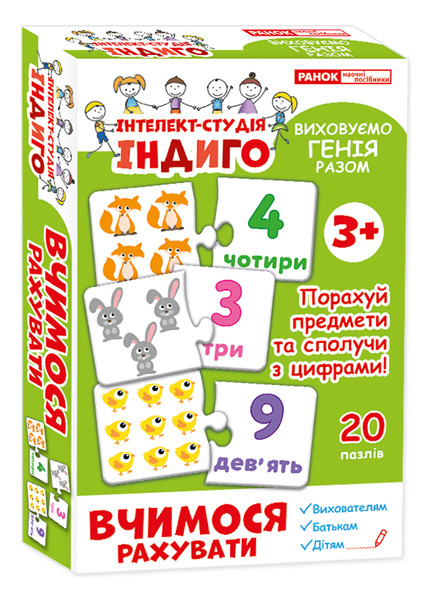 УЦЕНКА!!! Обучающая игра 
