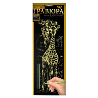 Набор для творчества Гравюра "Жирафы" GR-B2-02-02z