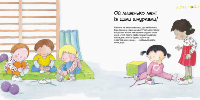 Дитяча книга Гарні якості 