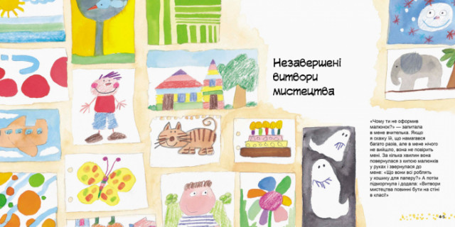 Дитяча книга Гарні якості 
