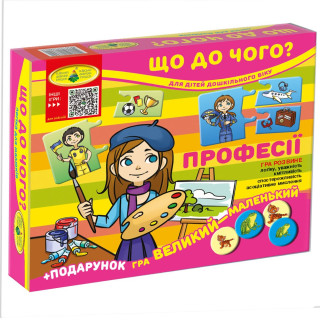 Дитяча розвиваюча гра 