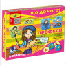Дитяча розвиваюча гра 