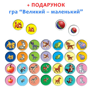 Дитяча розвиваюча гра 