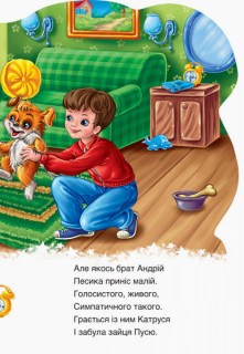 Дитяча книга 