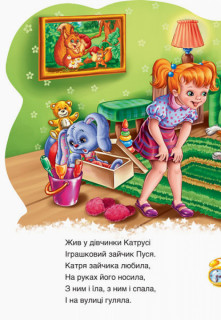 Дитяча книга 