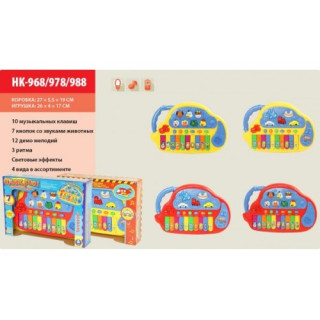 Развивающий орган HK-968/978/98 10 клавиш