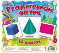 Детские развивающие карточки "Геометрические фигуры" 13106001, 16 карточек в наборе